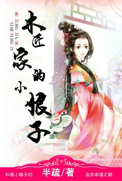 猎户家的小娘子完整版